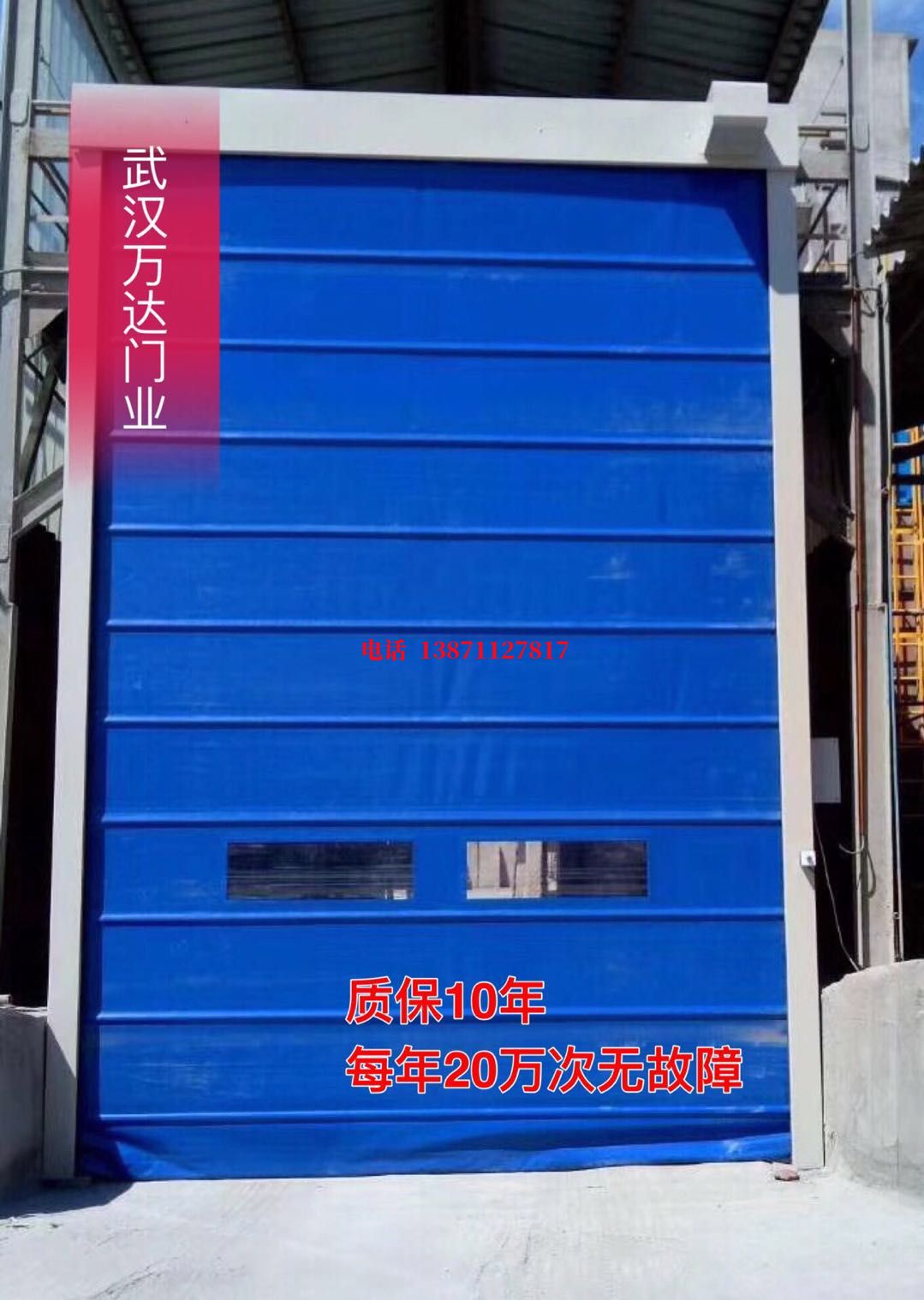 右玉防爆卷帘门_COPY